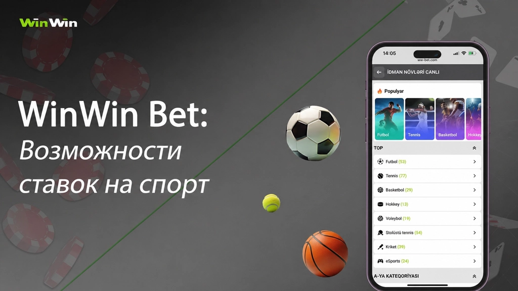 WinWin Bet — ставки на спорт: более 1500 событий, более 40 дисциплин, включая футбол, киберспорт, UFC и политические ставки