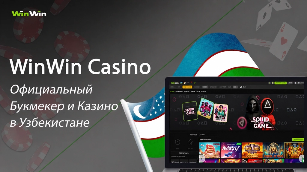 Казино и ставки WinWin в Узбекистане